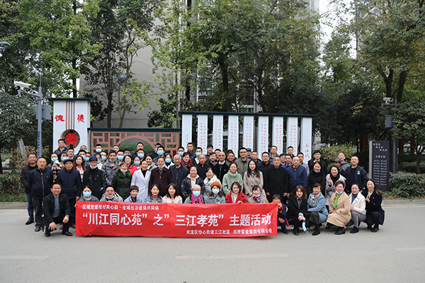九游会党员、青年走进三江社区开展主题活动